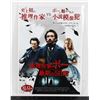 Image 1 : #817 Japanese Movie Poster The Raven 2012