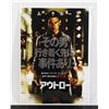 Image 1 : #818  Japanese Movie Poster Jack Reacher 2012