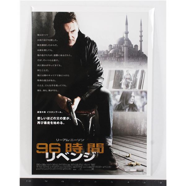 #819  Japanese Movie Poster Taken 2008