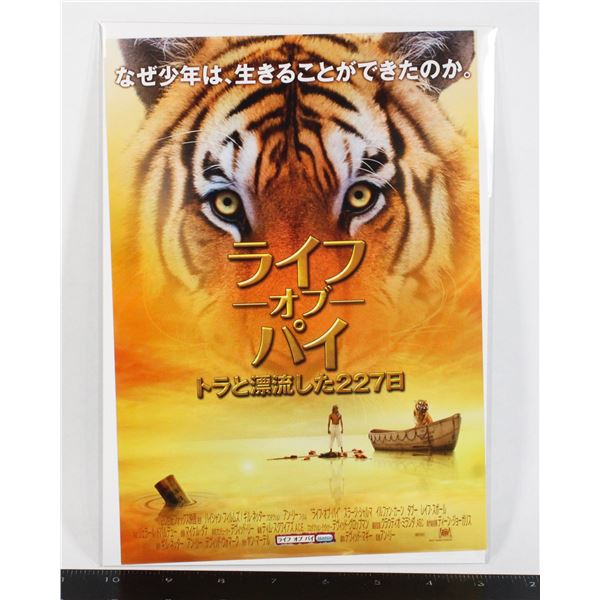 #821  Japanese Movie Poster Life of Pi 2012