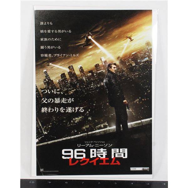 #822  Japanese Movie Poster Taken 2008 Variant