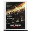 Image 1 : #822  Japanese Movie Poster Taken 2008 Variant