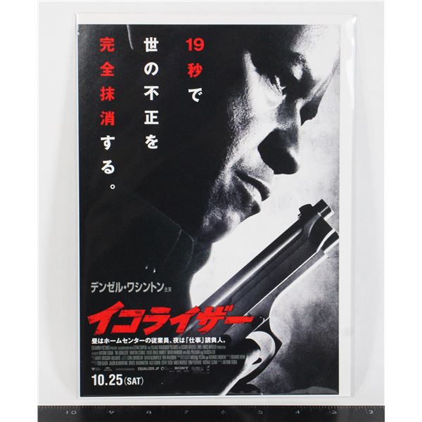 #823  Japanese Movie Poster The Equalizer 2014