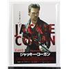 Image 1 : #824 Japanese Movie Poster Killing Them Softly