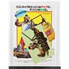 Image 1 : #825 Japan Movie Poster D.C. Cab Mr. T +Sticker