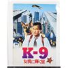 Image 1 : #827 Japanese Movie Booklet K-9 1989