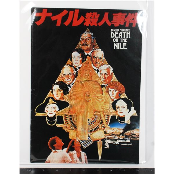 #829 Japan Movie Booklet Death on the Nile 1978