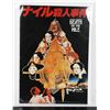 Image 1 : #829 Japan Movie Booklet Death on the Nile 1978
