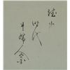 Image 4 : #886 Japanese Woodblock Art by Yosho Chikanobu