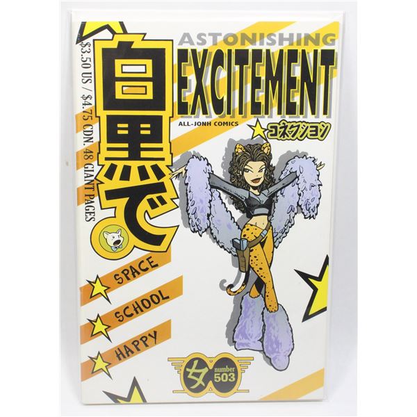 #1361 All-Jonh Comics Astonishing Excitement #503