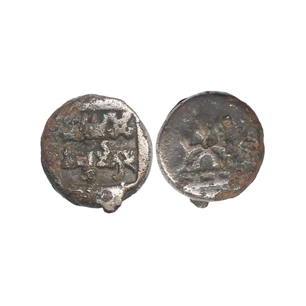 Ancient, Pre-Kushana, Panchala, Vishnumitra (1st Century AD), Copper Unit, 4.45 gms, Obv. 