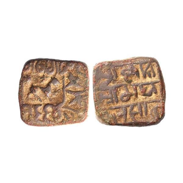 Medieval, Gond Kingdom of Garha Mandla, Madhukar Shah (1576-1592 AD), Copper Square Unit, 