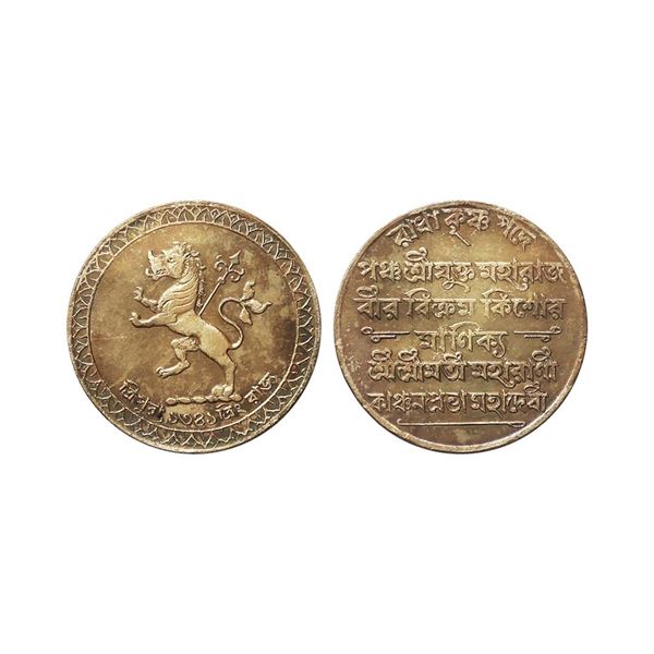 Tripura Kingdom, Vira Vikrama Kishora Deb Barman (1923-47 AD) Machine-struck Silver Rupee,