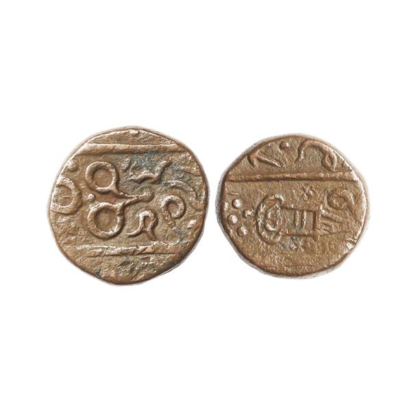 Dhar State, Anonymous Issue, Copper Paisa, 14.00 gms, Handcuffs &amp; Dagger mark, very fi
