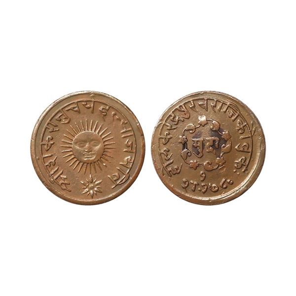 Indore State, Tukoji Rao II (VS 1891-1943 /SE 1766-1808 /1844-1886 AD), Copper Presentatio