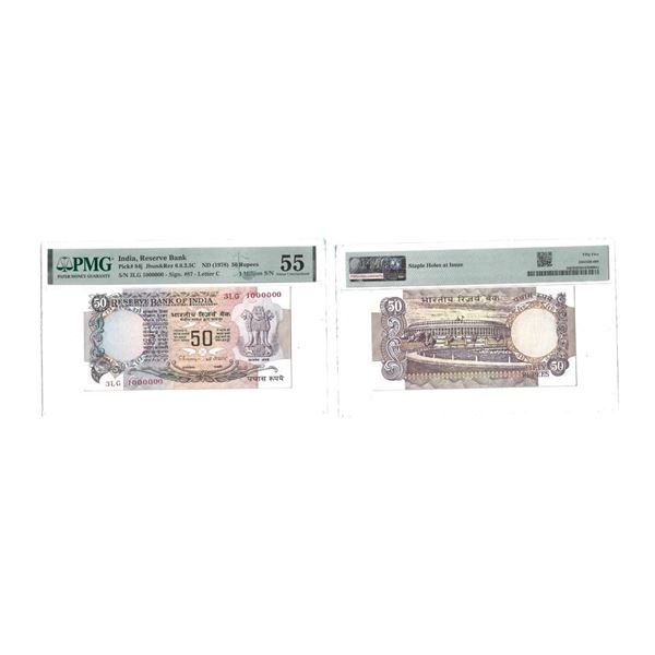 50 Rupees, Fancy Number Note, Parliament House Series, ND (1978), Signed by C. Rangarajan,
