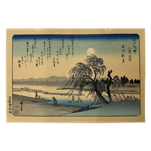 Utagawa Hiroshige - Japanese Woodblock Print