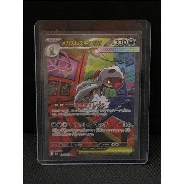 POKEMON TCG JPN MEGA SCRAFTY EX 241/193 TRADING CARD