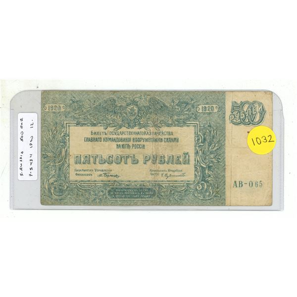 Russia.  1920 500 Rubles. VF.