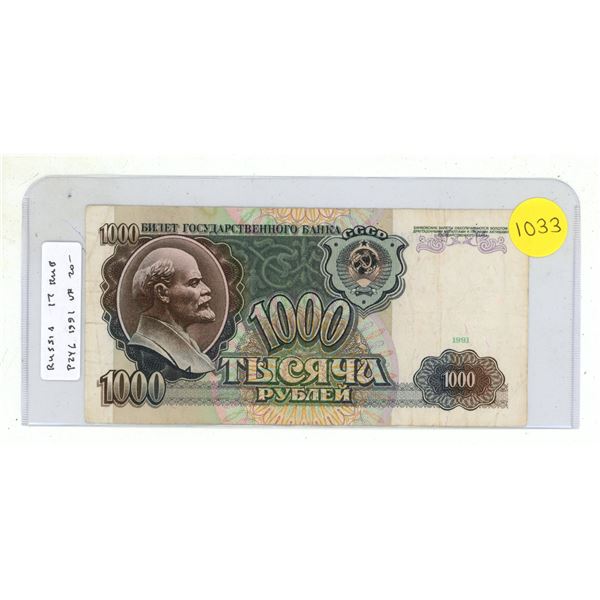 Russia – USSR. 1991 1000 Rubles. Lenin. VF.