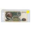 Image 1 : Russia – USSR. 1991 1000 Rubles. Lenin. VF.