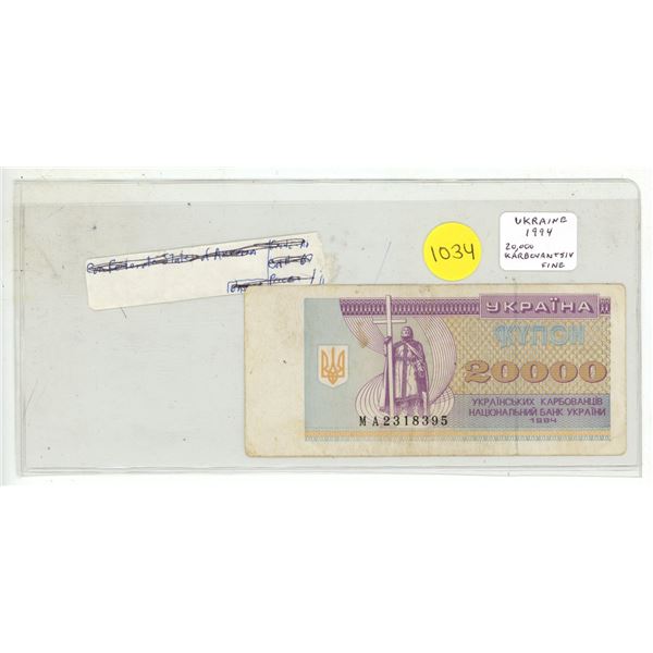 Ukraine. 1994 20,000 Karbovantsiv. Fine.