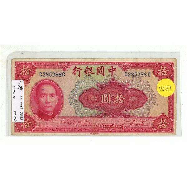 China. Bank of China. 1940 10 Yuan. Sun Yat-Sen/Temple. VF.
