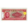 Image 1 : China. Bank of China. 1940 10 Yuan. Sun Yat-Sen/Temple. VF.