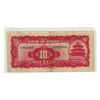 Image 2 : China. Bank of China. 1940 10 Yuan. Sun Yat-Sen/Temple. VF.