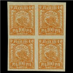 1921 RARE Early Soviet 100 Ruble Mint Postage Stamp Imperforate Block of 4 (STM-0335)