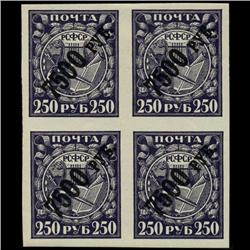 1922 RARE Early Soviet 7500 Ruble Overprint Mint Postage Stamp Imperforate Block of 4 (STM-0346)