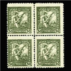 1920 Ukraine 50 Kopek Postage Stamp Mint Block of 4 NEVER ISSUED (STM-0371)