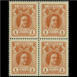 1913 RARE Russia 1 Kopek Mint Postage Stamp Block of 4 (STM-0329)