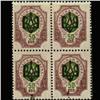 Image 1 : 1917 Ukraine Odessa Regional 50 Kopek Stamp Overprinted on Russia Imperforate Mint Block of 4 (STM-0