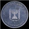 Image 2 : 1974 Israel 25 Lirot Silver Proof (COI-5747)