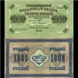 1917 Russia 250 Ruble Note Hi Grade SCARCE (CUR-06179)