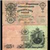 1909 Russia 25 Ruble Note Hi Grade SCARCE (CUR-06177)