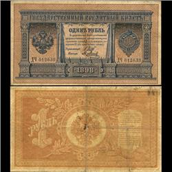 1898 Russia 1 Ruble Note Hi Grade SCARCE (CUR-06181)