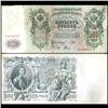 Image 1 : 1912 Russia 500 Ruble Note Hi Grade SCARCE (CUR-06180)