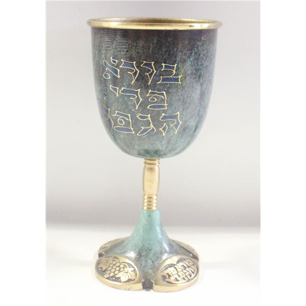1950'S ENAMEL & BRASS JUDAIC WINE GOBLET