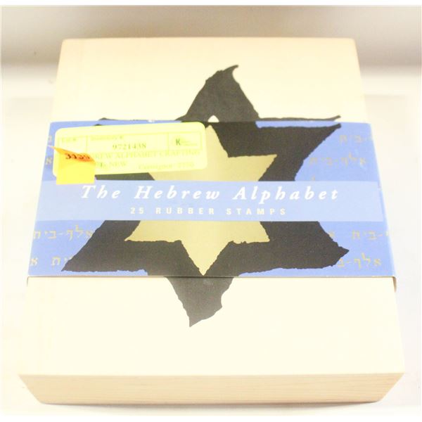 THE HEBREW ALPHABET CRAFTING STAMP SET- NEW