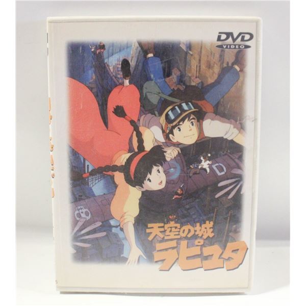 VINTAGE LAPUTA COLLECTICBLE DVD