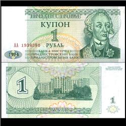 1994 Transnistria 1 Ruble Crisp Uncirculated Note (CUR-06128)