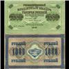 Image 1 : 1917 Russia 250 Ruble Note Hi Grade SCARCE (CUR-06179)