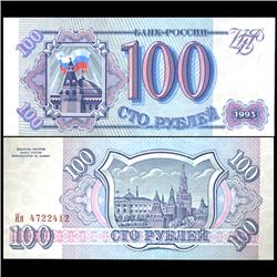 1993 Russia 100 Ruble Note Crisp Uncirculated (CUR-06187)
