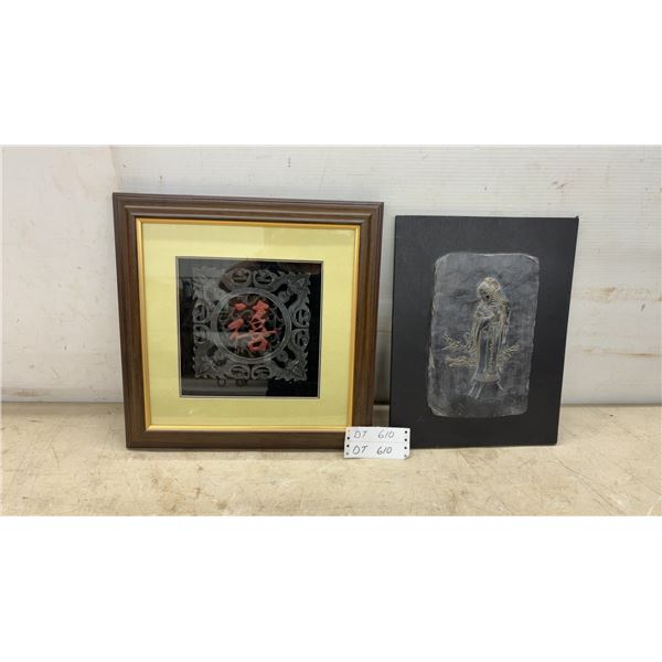 Two Asian Decorative Art Pieces, Framed Chinese "Fu" Character and Geisha Relief Plaque, Largest