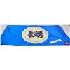 Image 1 : Centennial Flag : 1970 North West Territories (Measures : 36"x 72")