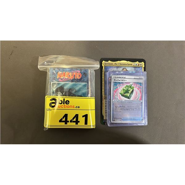 ASSORTED COLLECTIBLE CARDS INCLUDING; POKEMON, NARUTO & MAGIC THE GATHERING