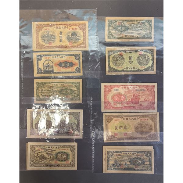 COLLECTION OF ASIAN PRINTED NOTES *AUTHENTICATION UNKNOWN*