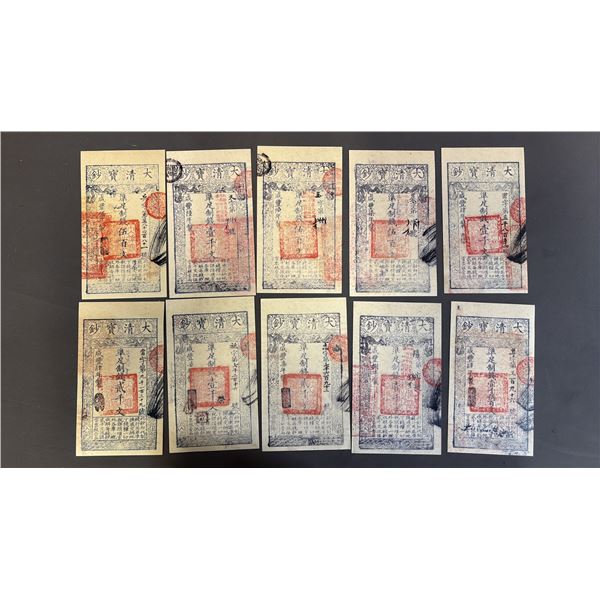 COLLECTION OF VARIOUS ASIAN CALLIGRAPHY NOTES *AUTHENTICATION UNKNOWN*